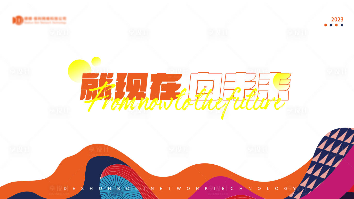 源文件下载【简约时尚桁架】编号：66030016654407391
