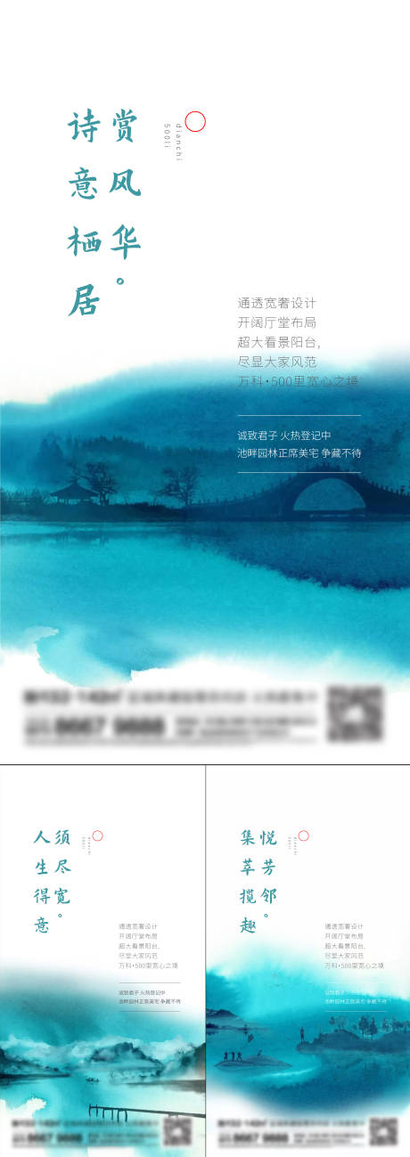 源文件下載【享設(shè)計】搜索編號：65500016536352572【地產(chǎn)新中式系列】
