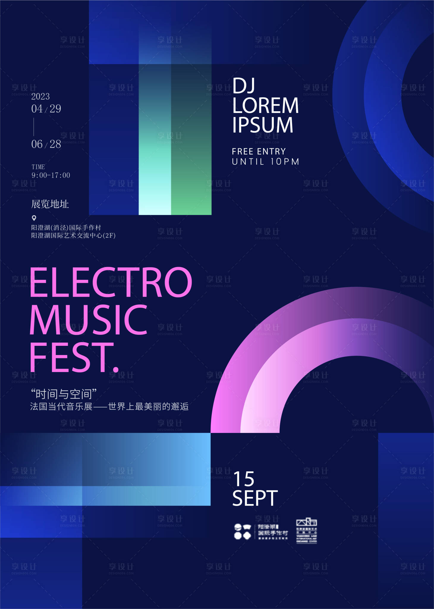 源文件下載【享設(shè)計】搜索編號：50550016495079925【時間空間音樂展海報】