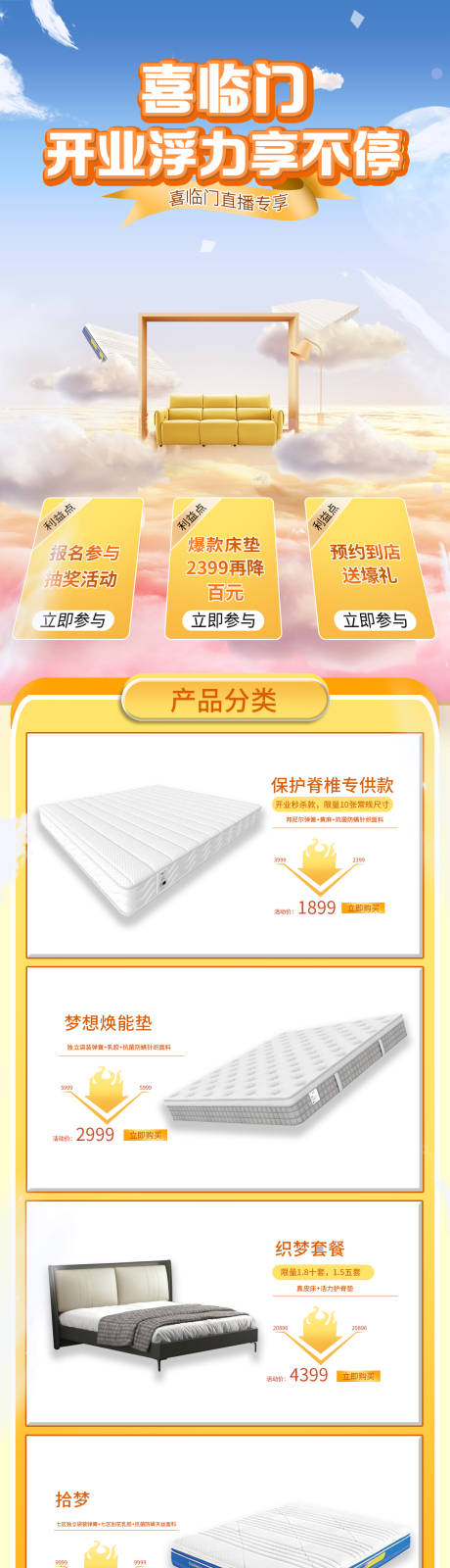 源文件下载【直播预告长图】编号：78690016415704819