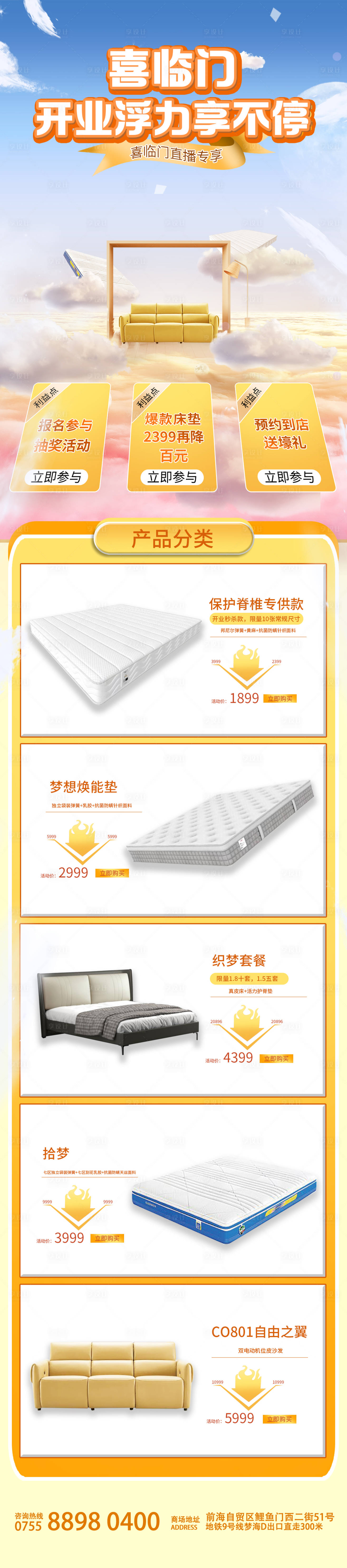 源文件下载【享设计】搜索编号：78690016415704819【直播预告长图】