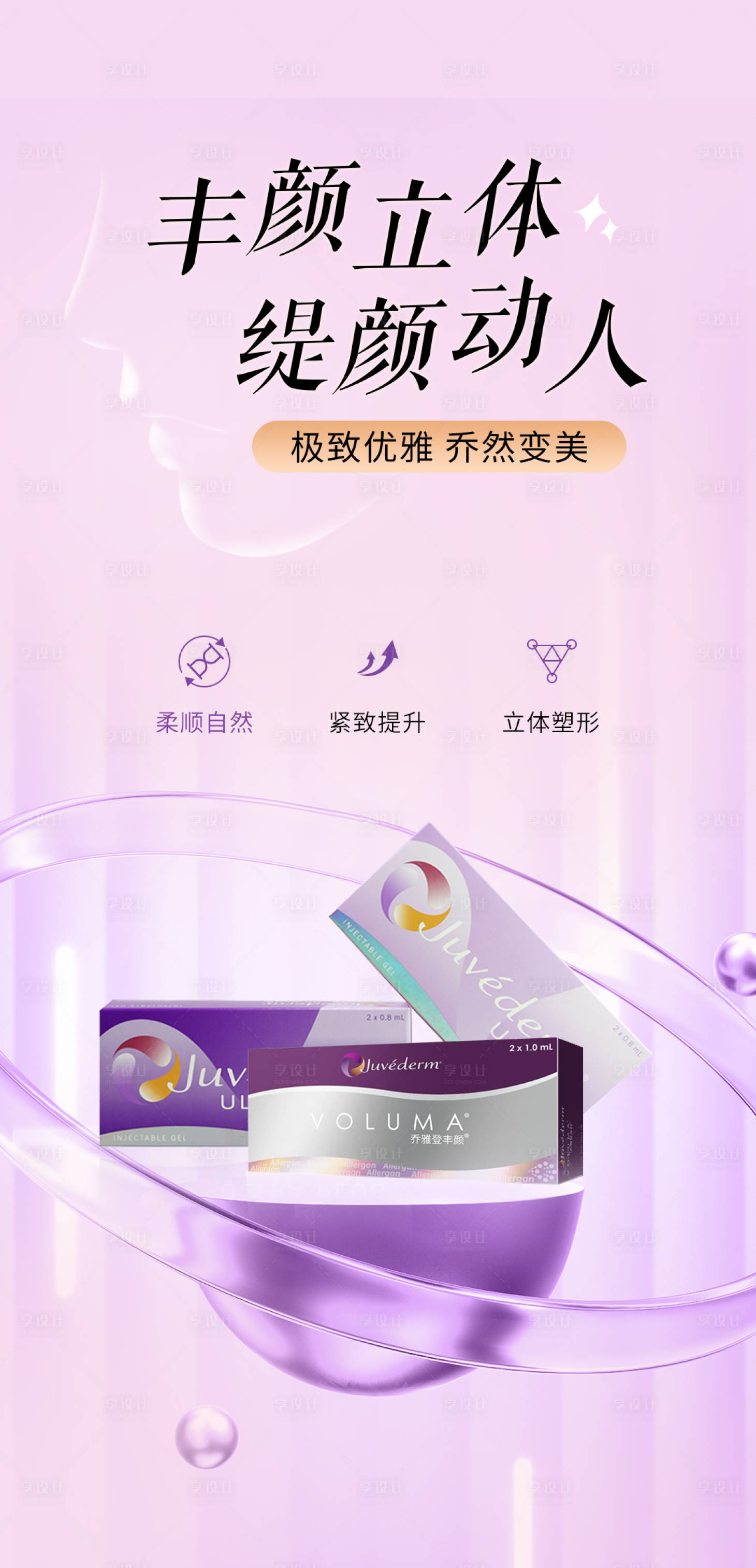 源文件下载【享设计】搜索编号：15060016666905025【乔雅登 （TIF用PS打开）】