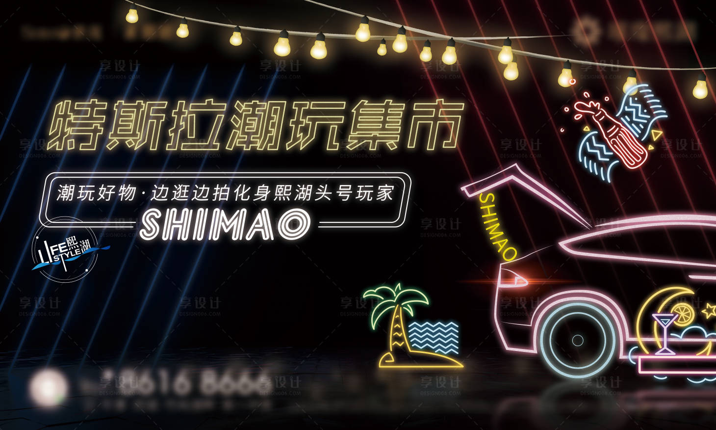 源文件下载【特斯拉后备箱活动主视觉】编号：33520017043689638