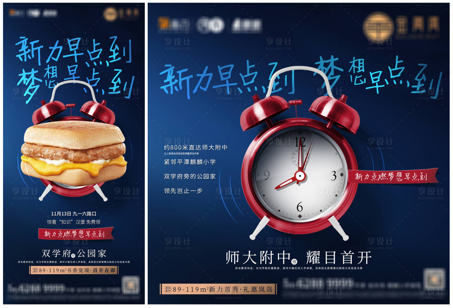 源文件下载【地产教育价值点主画面】编号：85950017015068964