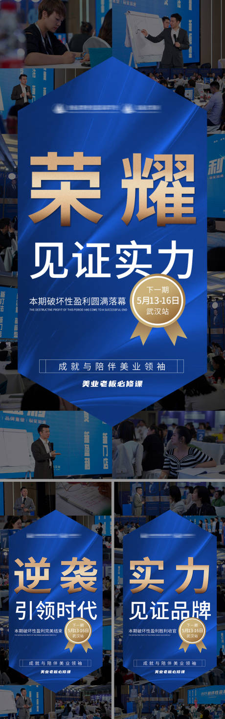 源文件下载【招商活动照片排版收官】编号：81750016443614320