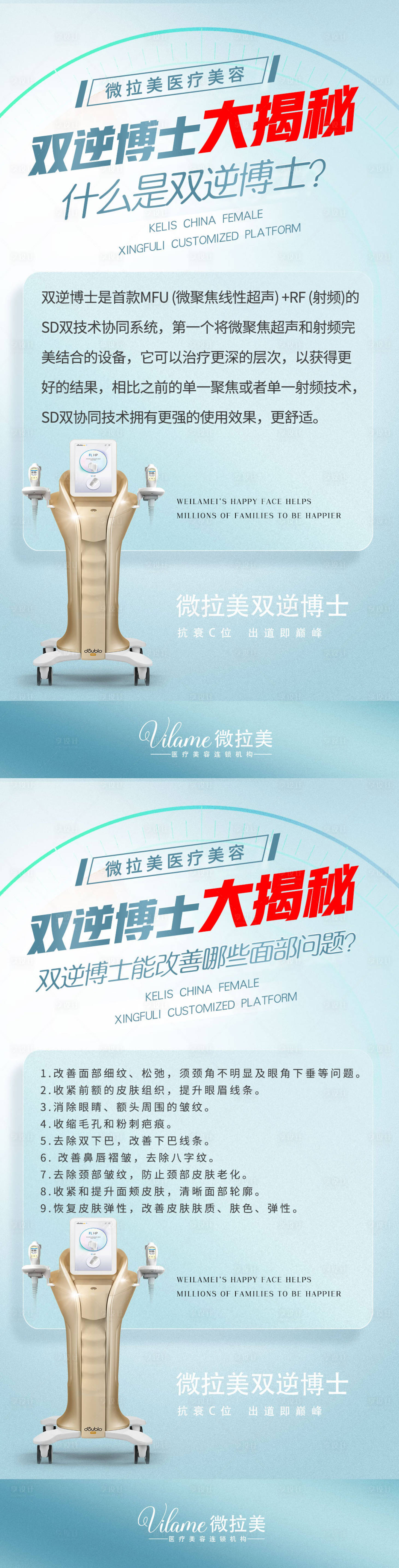 源文件下载【医美双逆博士】编号：47070016584847669
