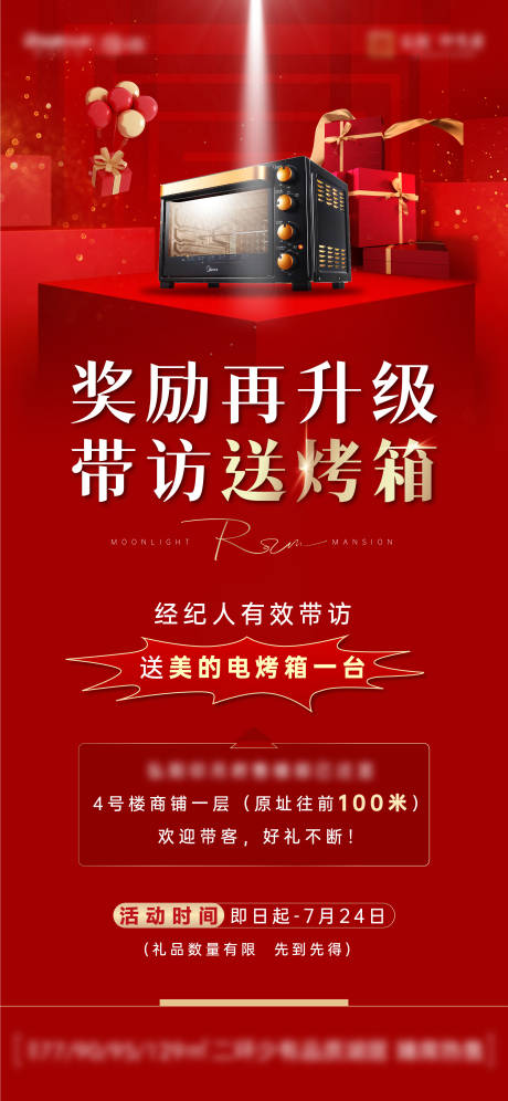 源文件下载【地产经纪人渠道单图】编号：44380016595724705