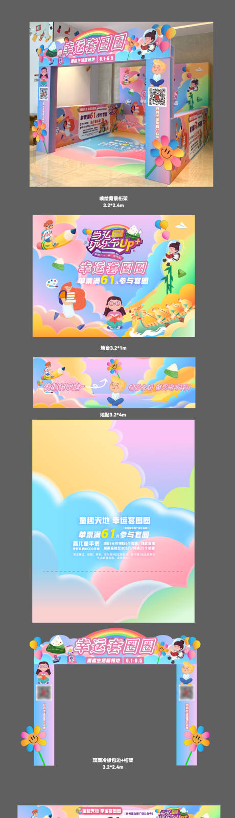 源文件下载【幸运套圈圈活动物料】编号：81490016809072109