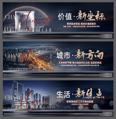 源文件下載【城市坐標價值點系列橫圖海報】編號：41850016571697984