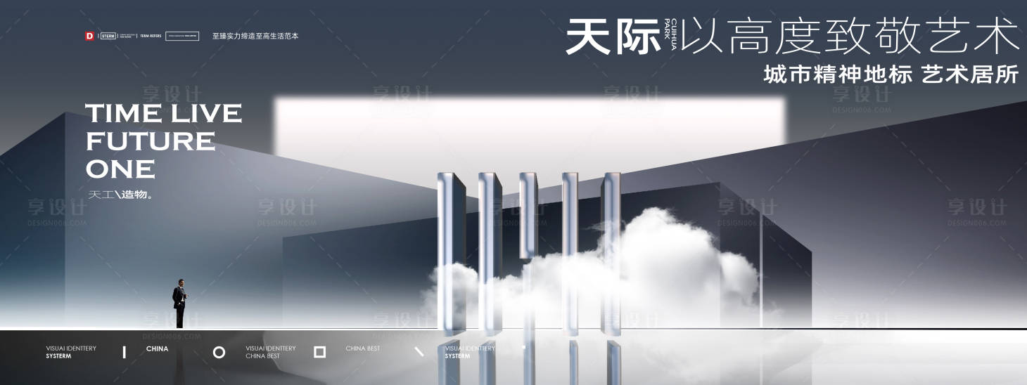 源文件下载【享设计】搜索编号：15890016893796766【地产城市别墅kv主形象】