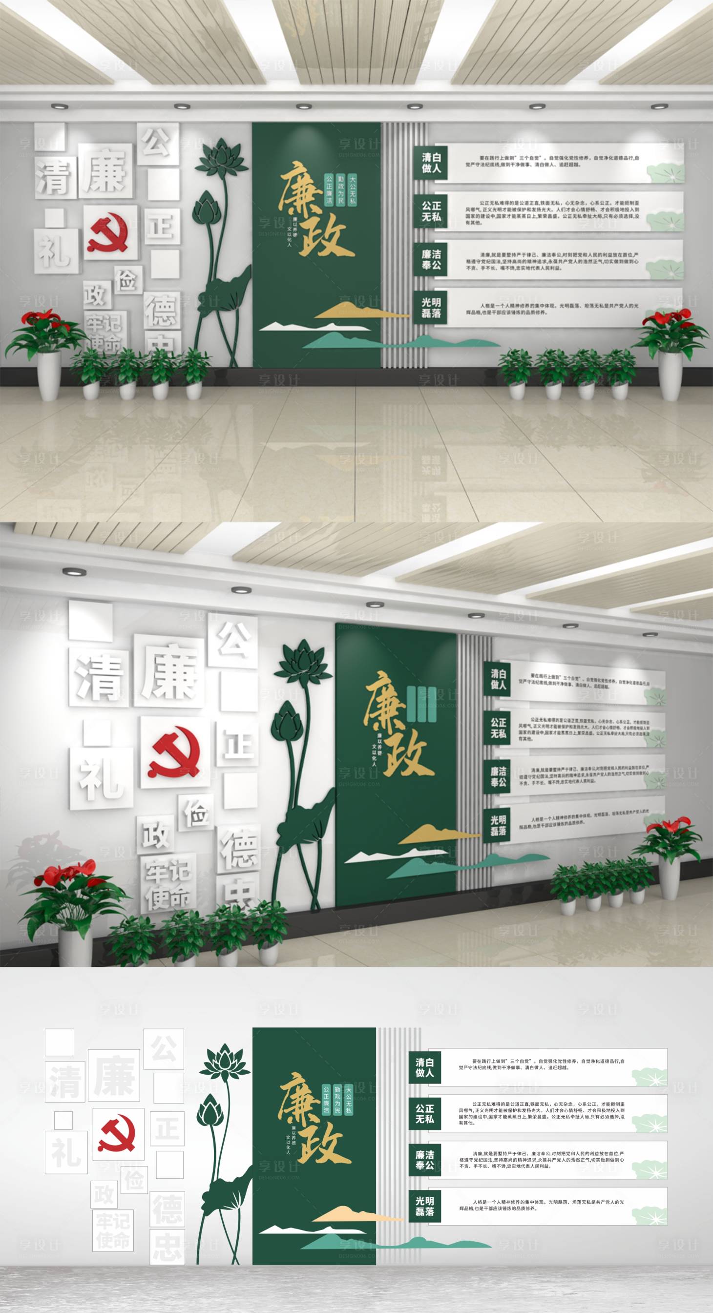 源文件下載【享設(shè)計(jì)】搜索編號：62200016804983454【廉政文化墻】