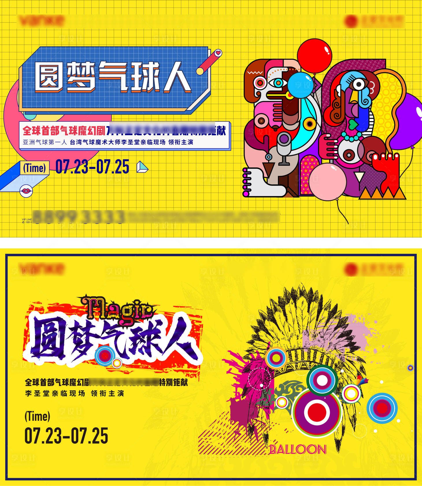 源文件下载【气球活动主画面】编号：93200016679328465
