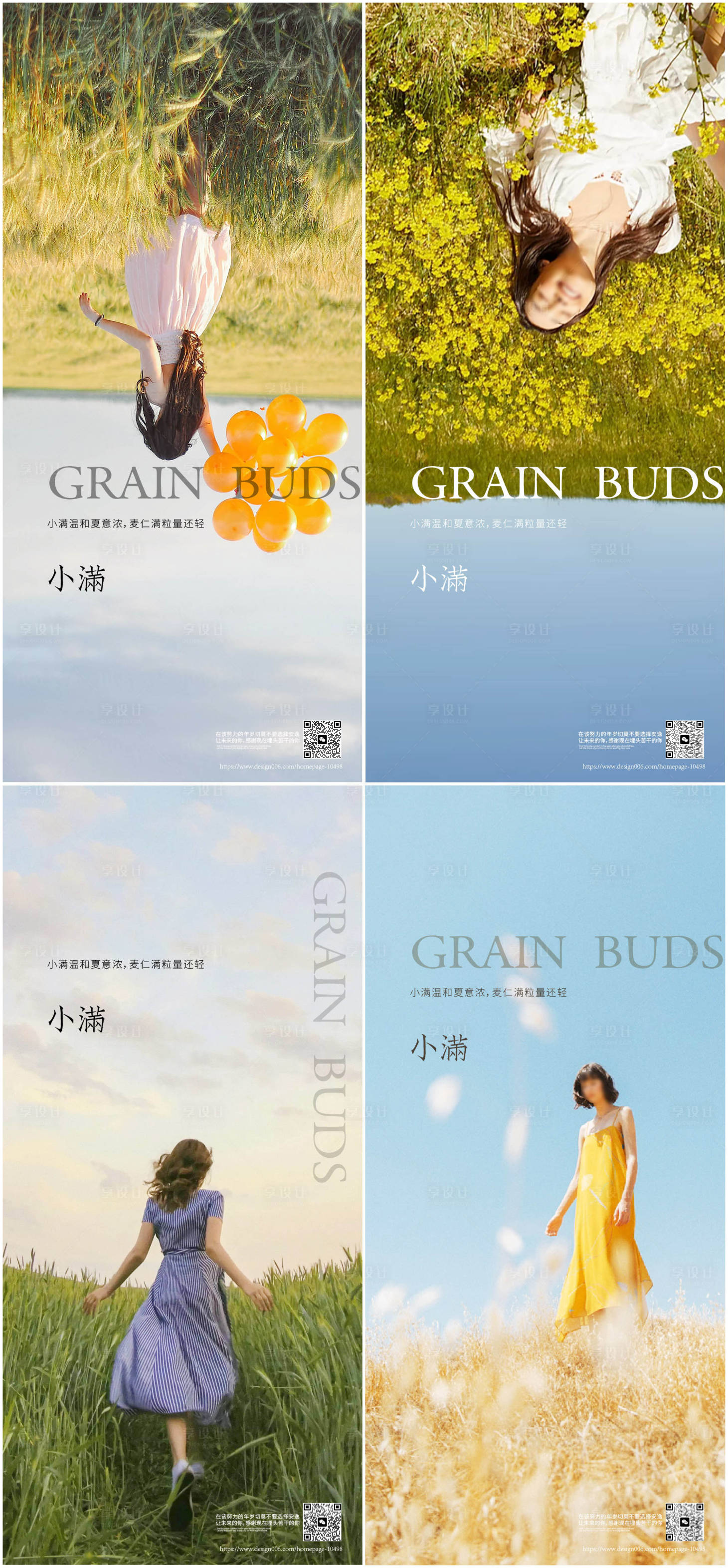 源文件下載【享設計】搜索編號：46070016530863763【小滿節氣海報】