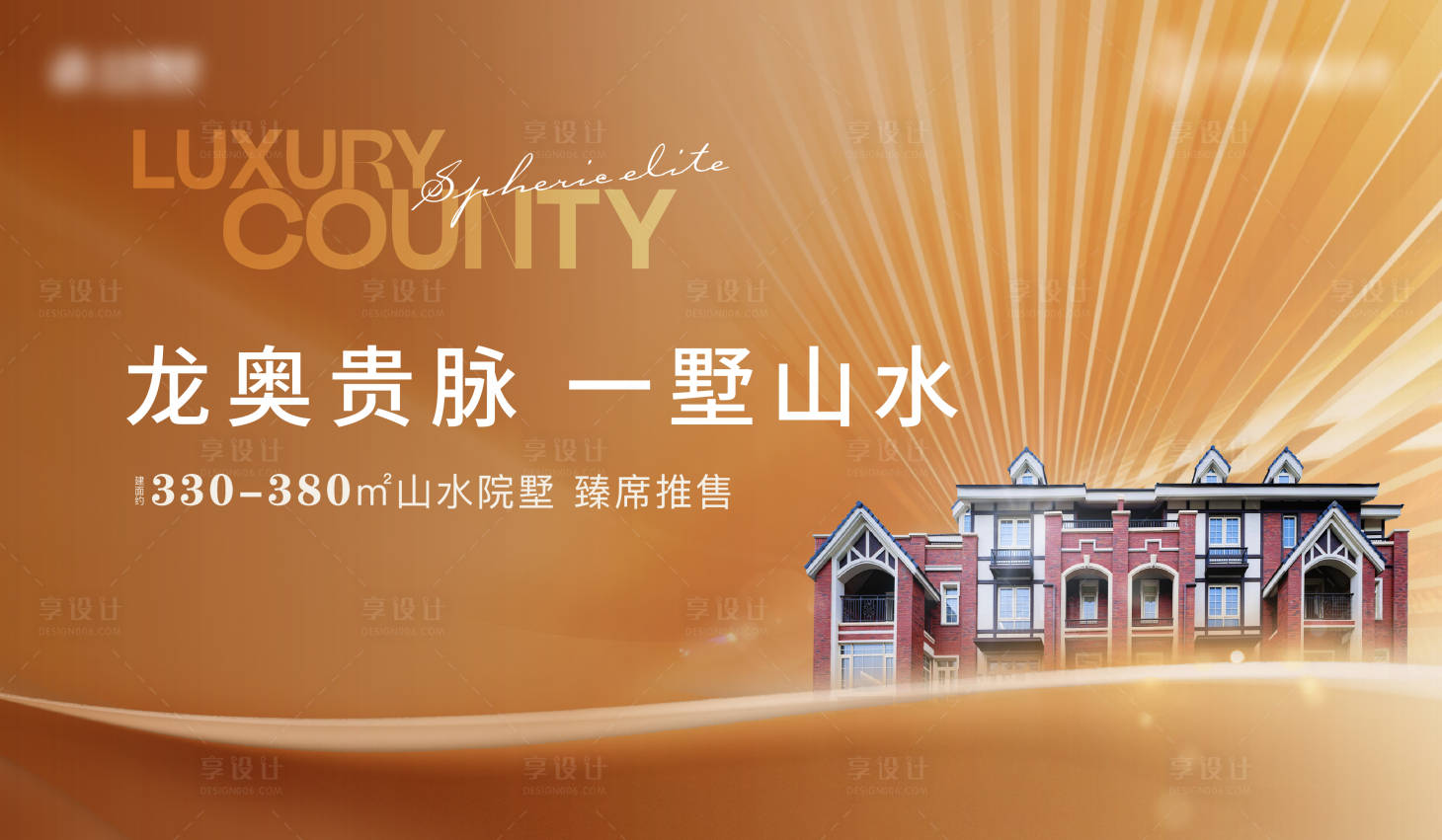 源文件下載【享設計】搜索編號：76980016682364718【地產入市開盤主畫面】