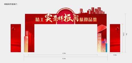源文件下載【享設(shè)計】搜索編號：20050017062006754【樣板間開放拱門】