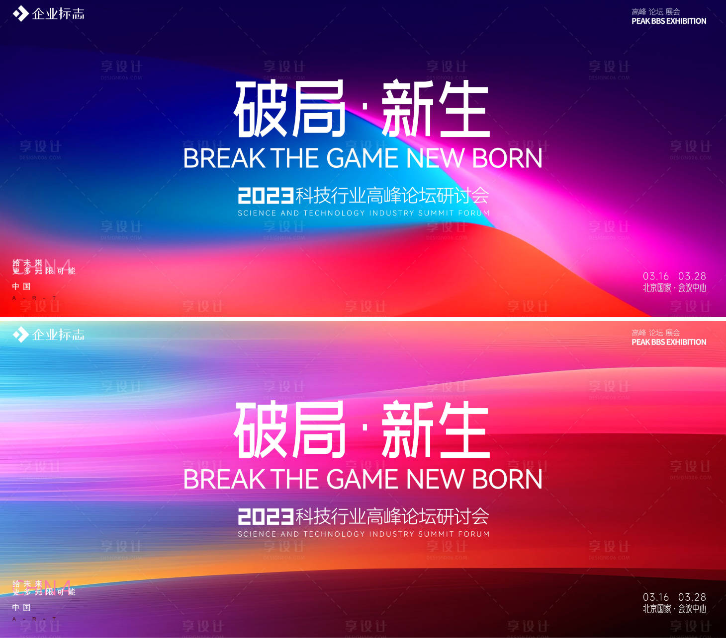 源文件下載【享設計】搜索編號：95220016761197201【峰會】