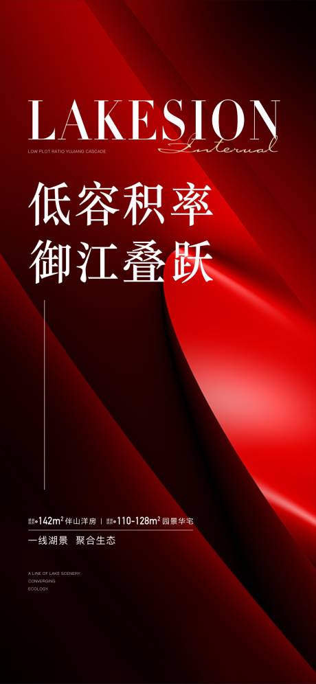 源文件下載【享設計】搜索編號：45210016580736454【質(zhì)感紅色海報】