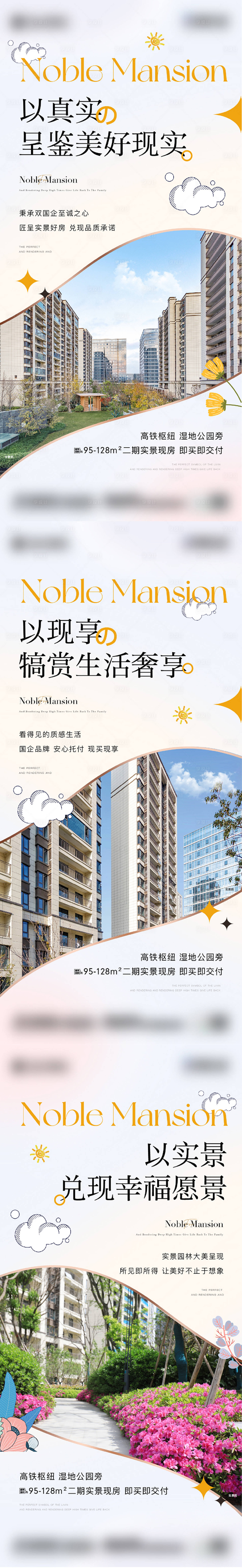 源文件下载【价值点系列稿】编号：82280016624513938