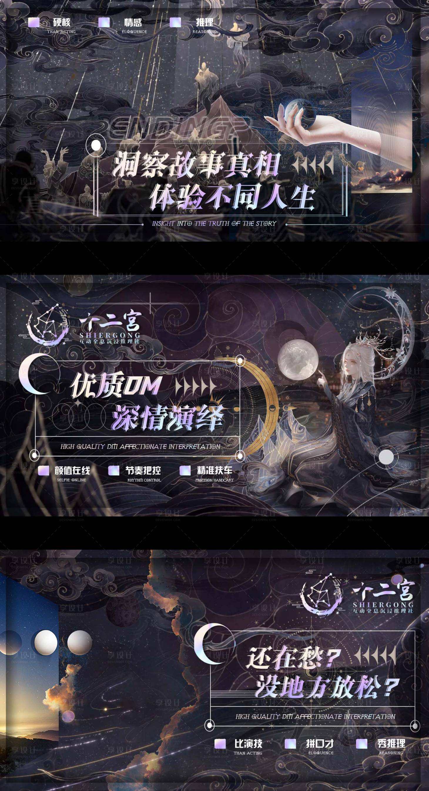 源文件下载【享设计】搜索编号：70970016973737535【剧本杀轮播图】