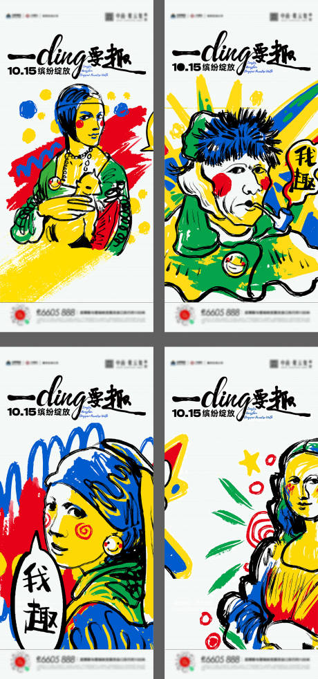 源文件下载【享设计】搜索编号：53200016934765820【儿童节亲子活动手绘diy海报】
