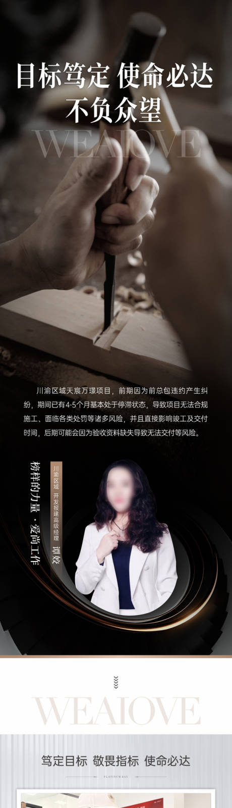 源文件下载【人物介绍长图】编号：39300016635871505