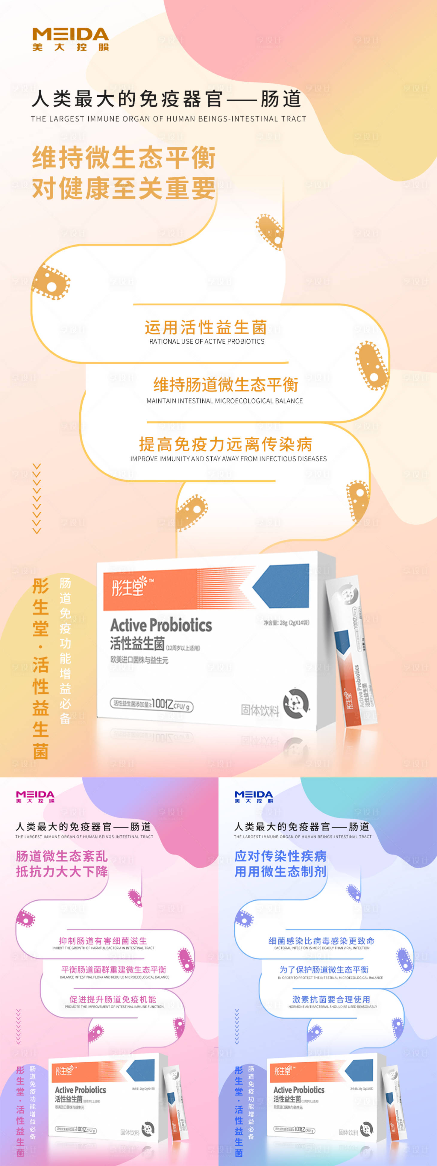 源文件下載【享設計】搜索編號：84710016967944118【微商健康產品海報】