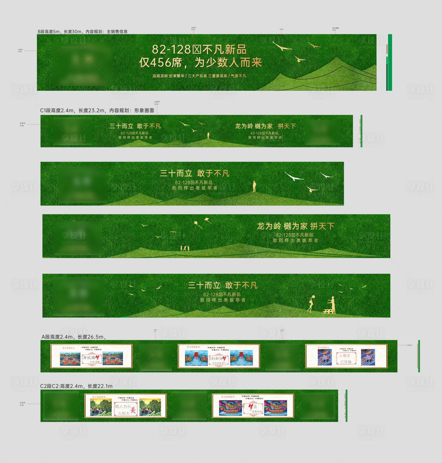 源文件下載【享設計】搜索編號：28780016997448126【綠植公益圍墻】