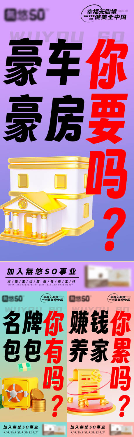 源文件下载【事业系列海报】编号：10900017033756067