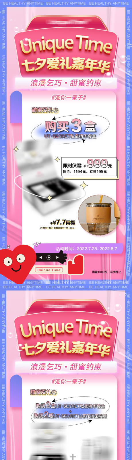 源文件下载【七夕节活动海报】编号：19300016830009945