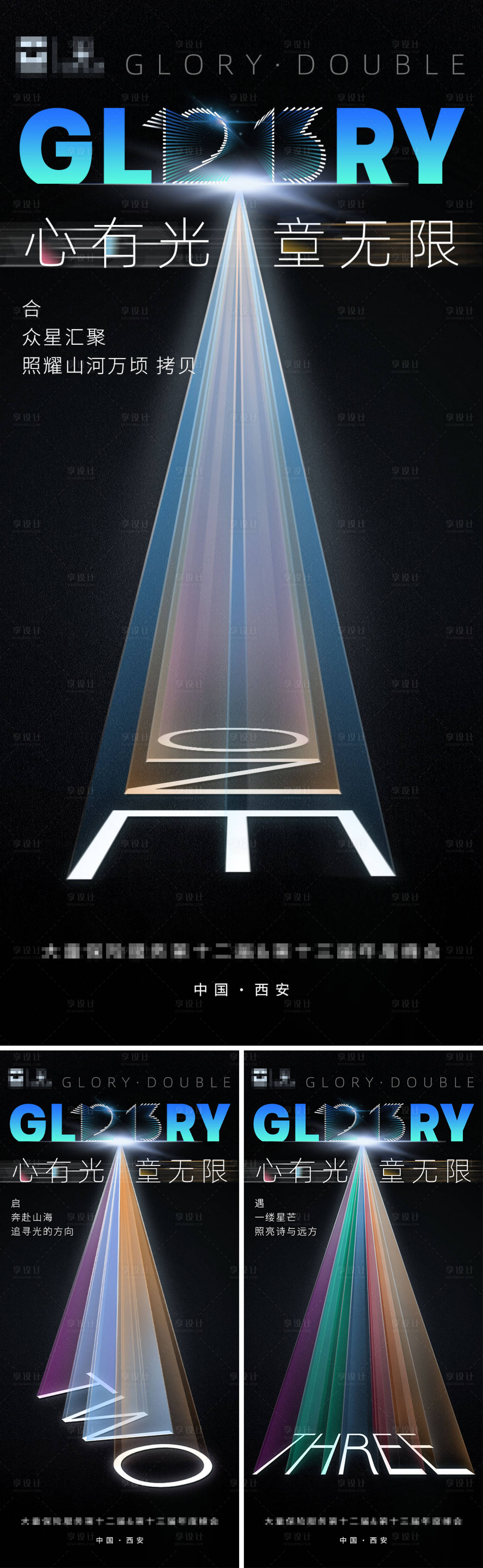 源文件下載【享設計】搜索編號：37650016782639893【倒計時海報】
