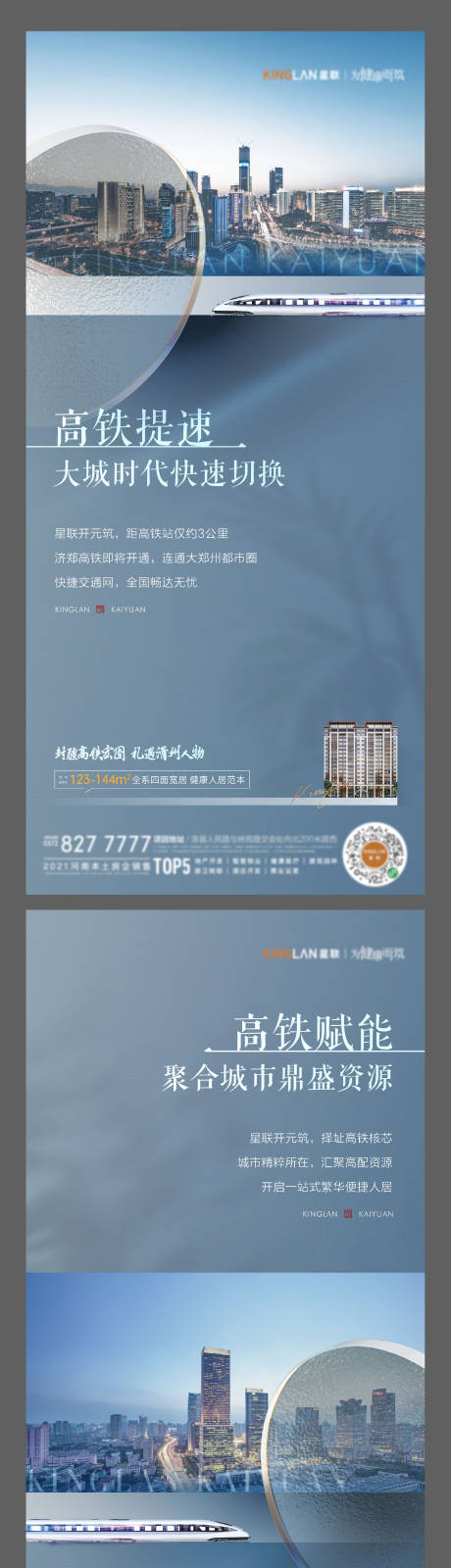 源文件下载【地产价值系列 】编号：92240016958113300