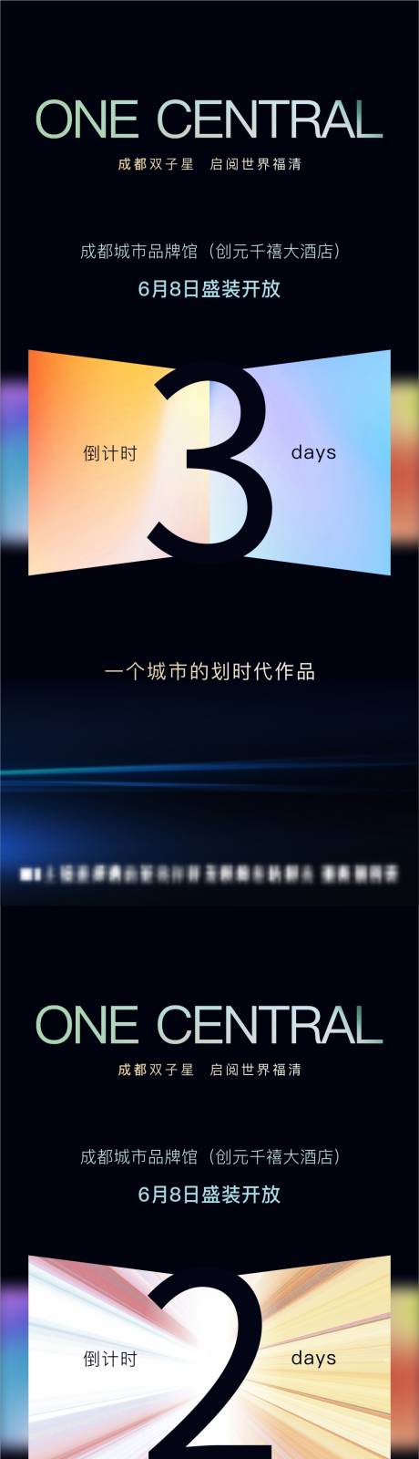 源文件下载【享设计】搜索编号：74470016519456349【倒计时海报】