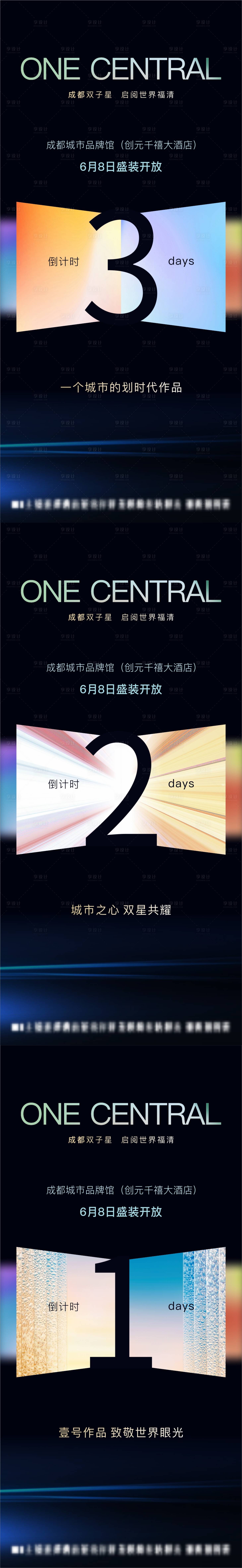 源文件下载【享设计】搜索编号：74470016519456349【倒计时海报】