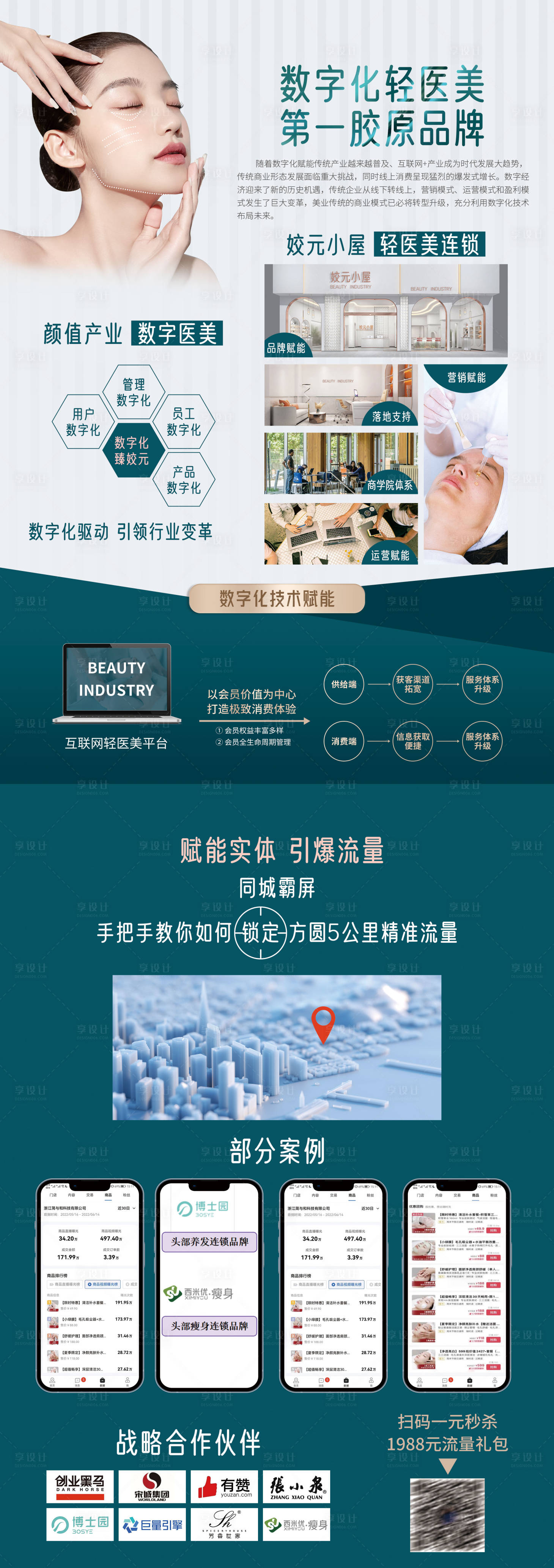 源文件下載【享設(shè)計】搜索編號：99070016567618581【DM單頁】