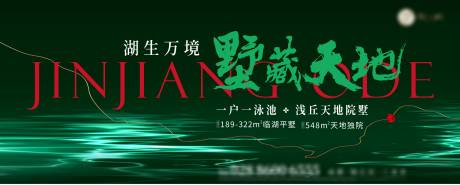 源文件下载【入市开盘新品湖居主画面】编号：42890016890512022