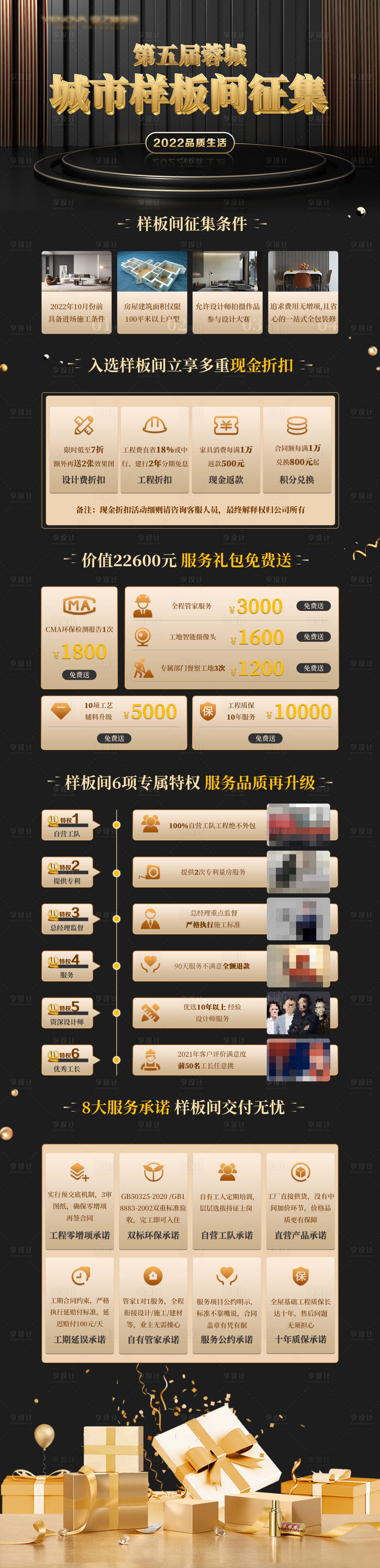 源文件下載【享設計】搜索編號：52240016571427017【城市樣板間征集】
