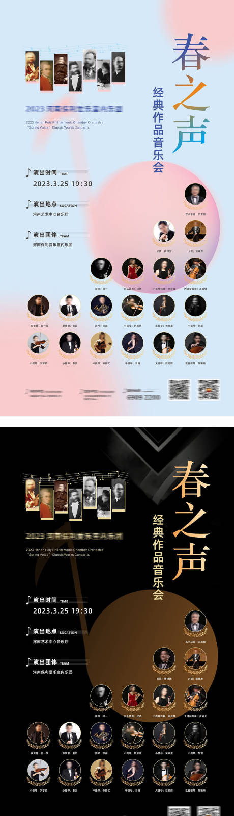 源文件下载【享设计】搜索编号：97710016951857229【音乐会海报】
