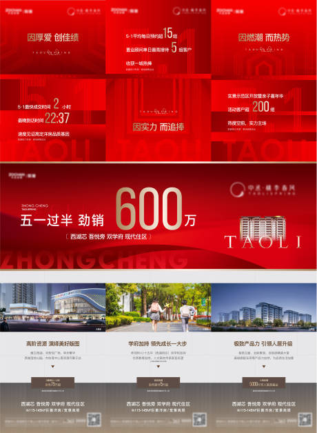 源文件下载【热销三宫格】编号：80250016926779256