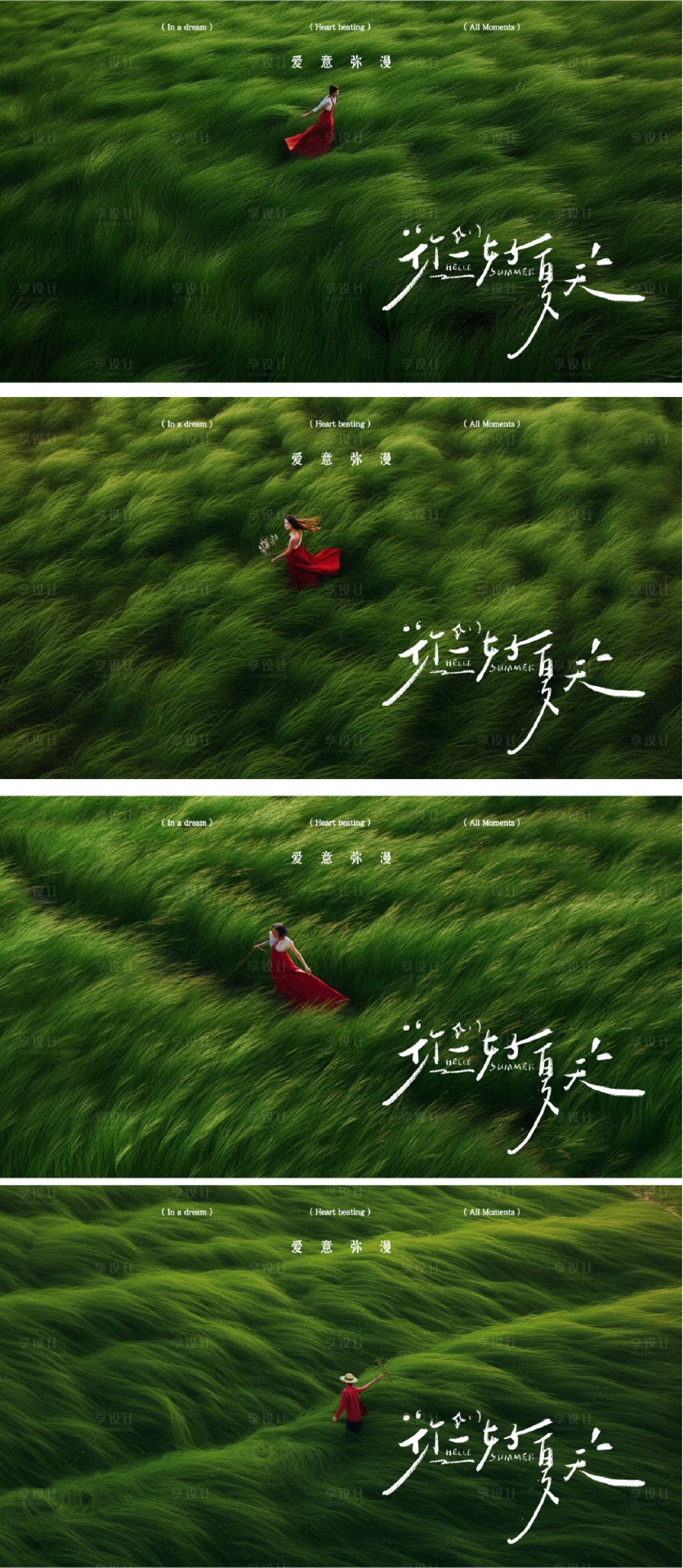 源文件下载【夏天露营踏青海报】编号：57800016788468051