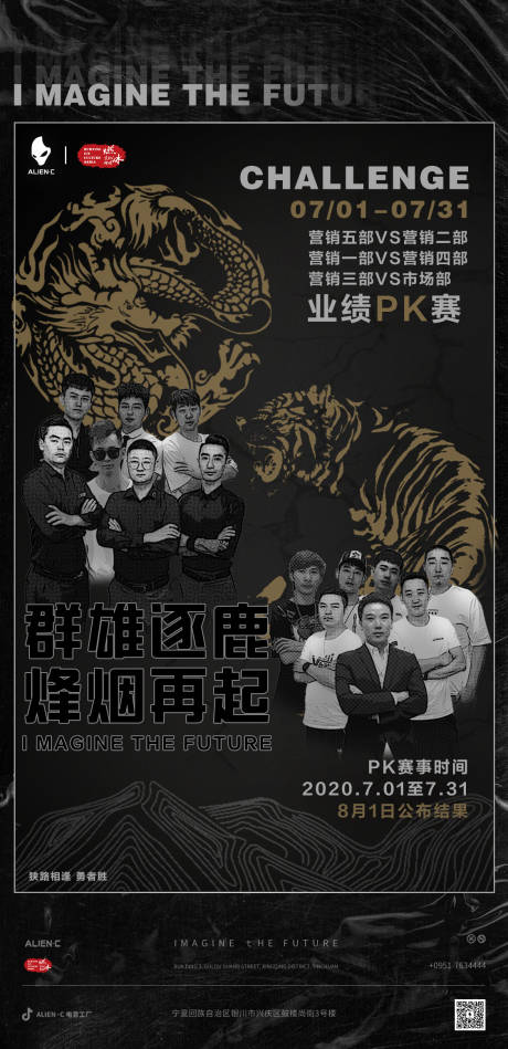 源文件下载【酒吧夜店KTV日常邀约海报】编号：22640016837248451