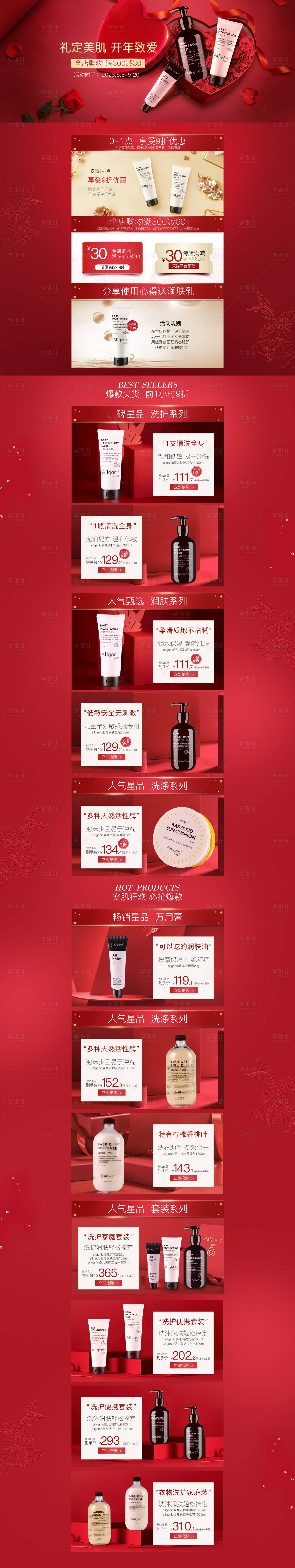 源文件下载【享设计】搜索编号：25820016758717175【520首页】