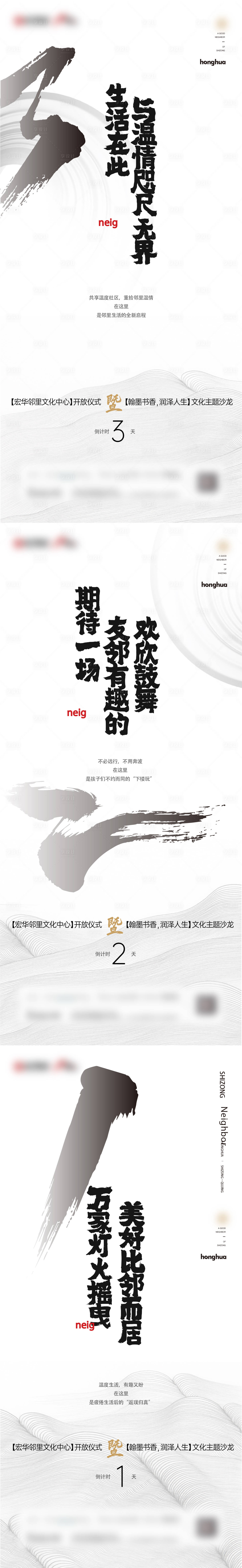 源文件下载【地产文化沙龙倒计时海报】编号：19070016836196336