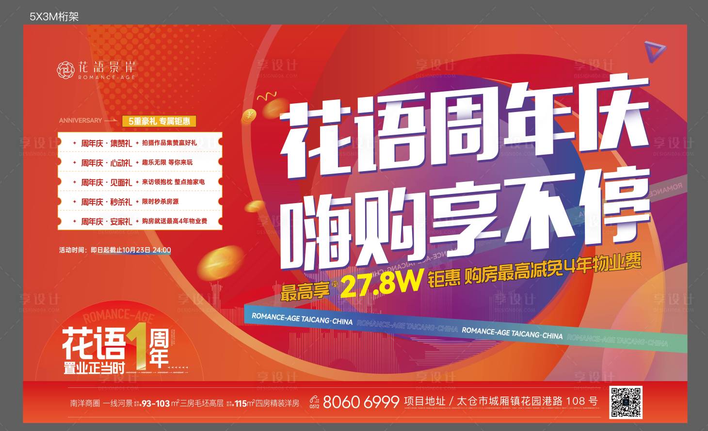 源文件下載【地產周年慶】編號：92070016456235111