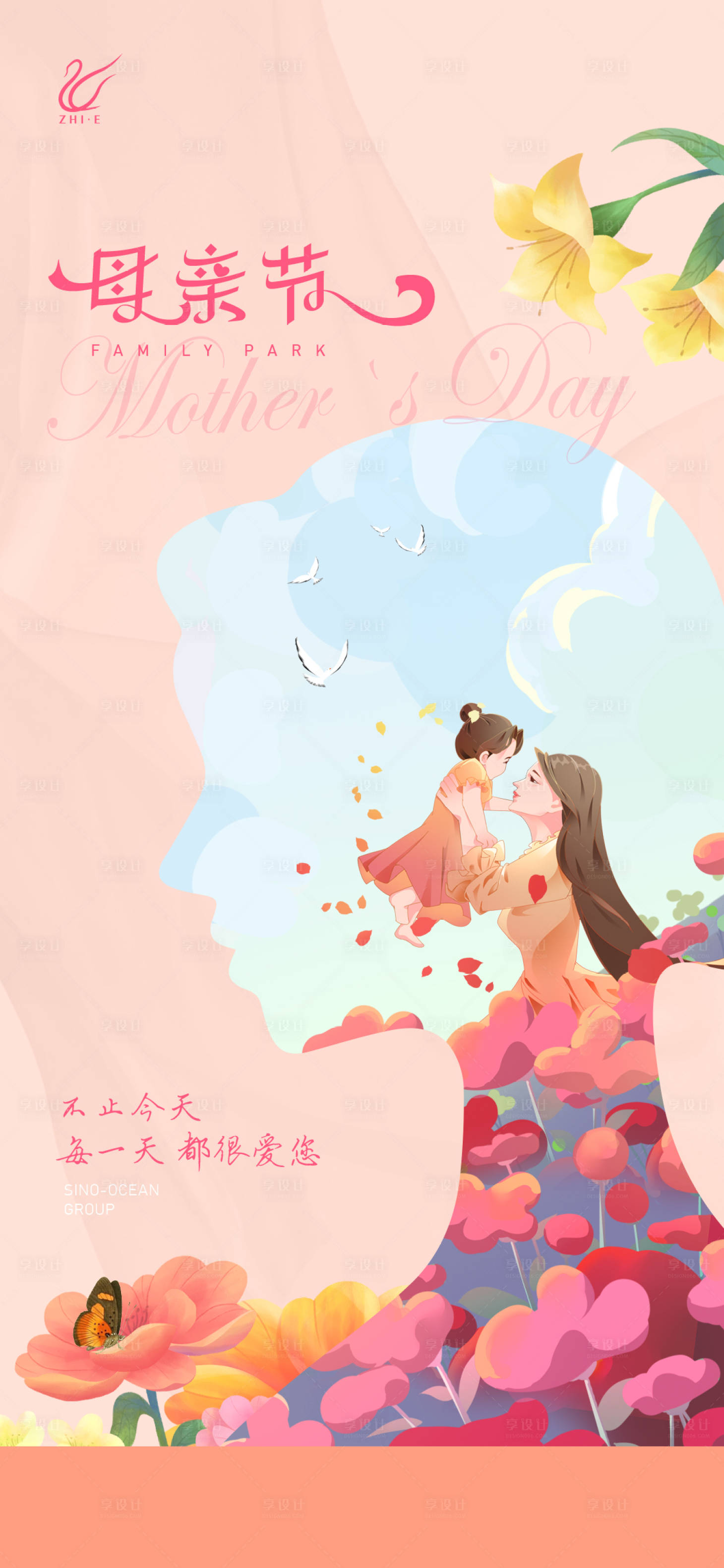 源文件下载【享设计】搜索编号：95700016517413305【母亲节】