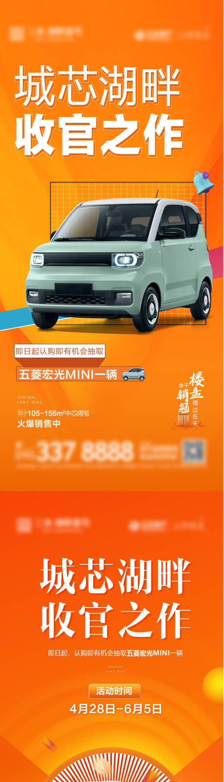 源文件下载【抽奖送汽车海报】编号：60720016828712085