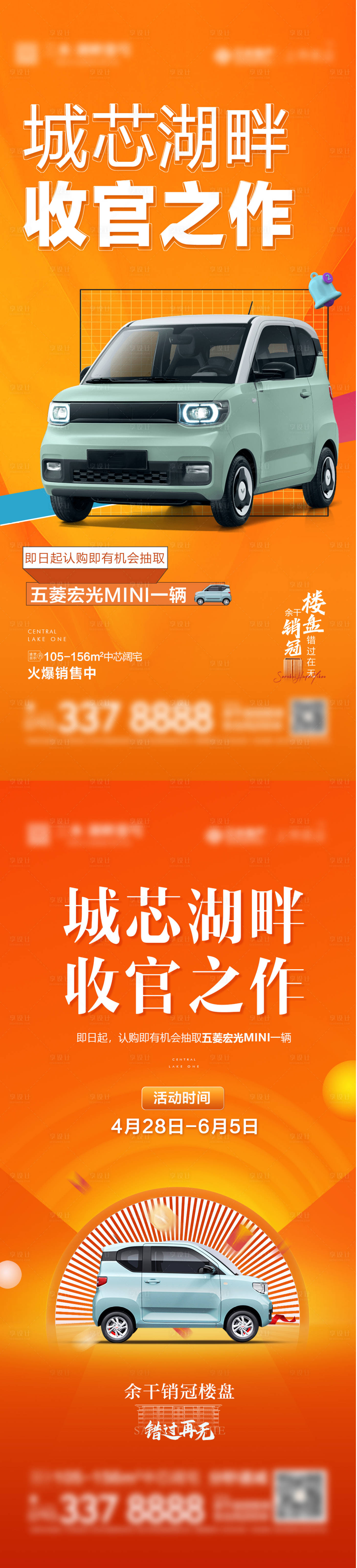 源文件下載【享設計】搜索編號：60720016828712085【抽獎送汽車海報】