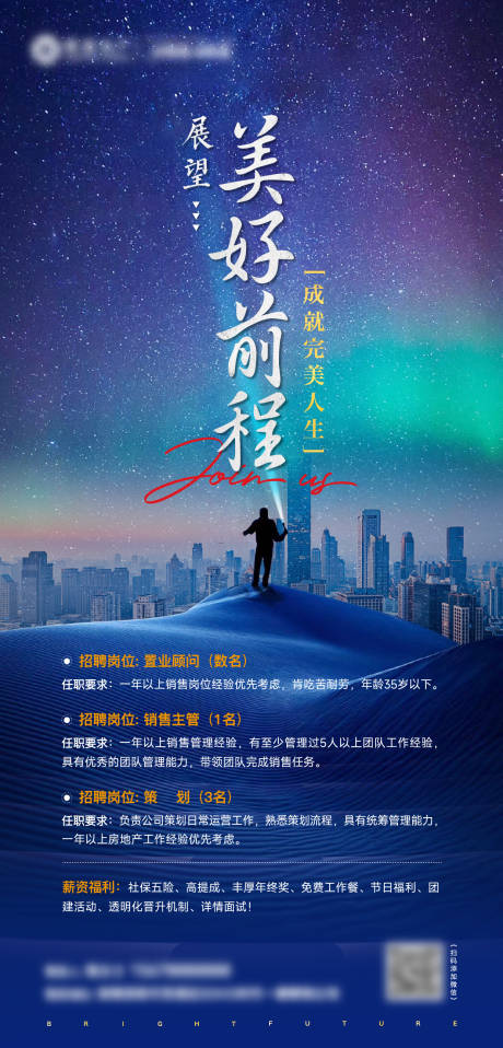 源文件下载【地产招聘】编号：80800016642357432