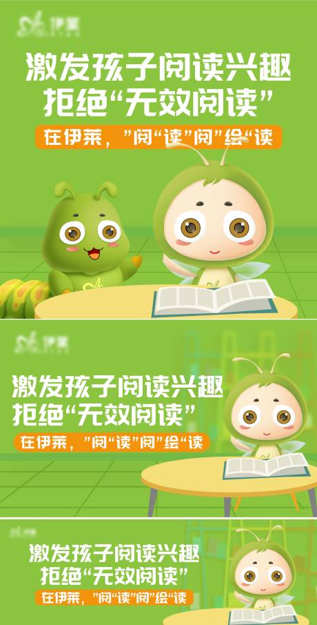 源文件下載【兒童閱讀讀書培訓班banner】編號：36130016575788908