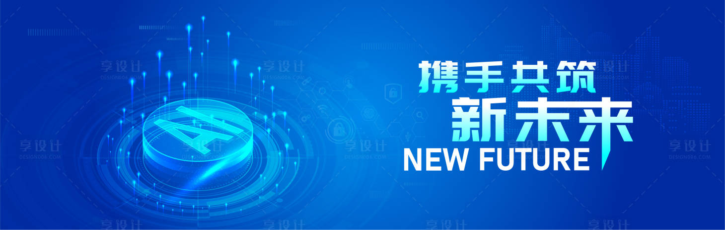 源文件下载【科技邀请函背景】编号：34170016831763711