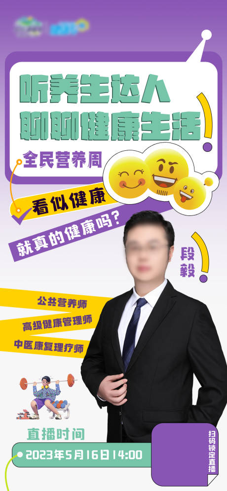 源文件下载【直播养生健康生活】编号：96460016667886657
